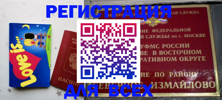 прописка ребенка в Узловой