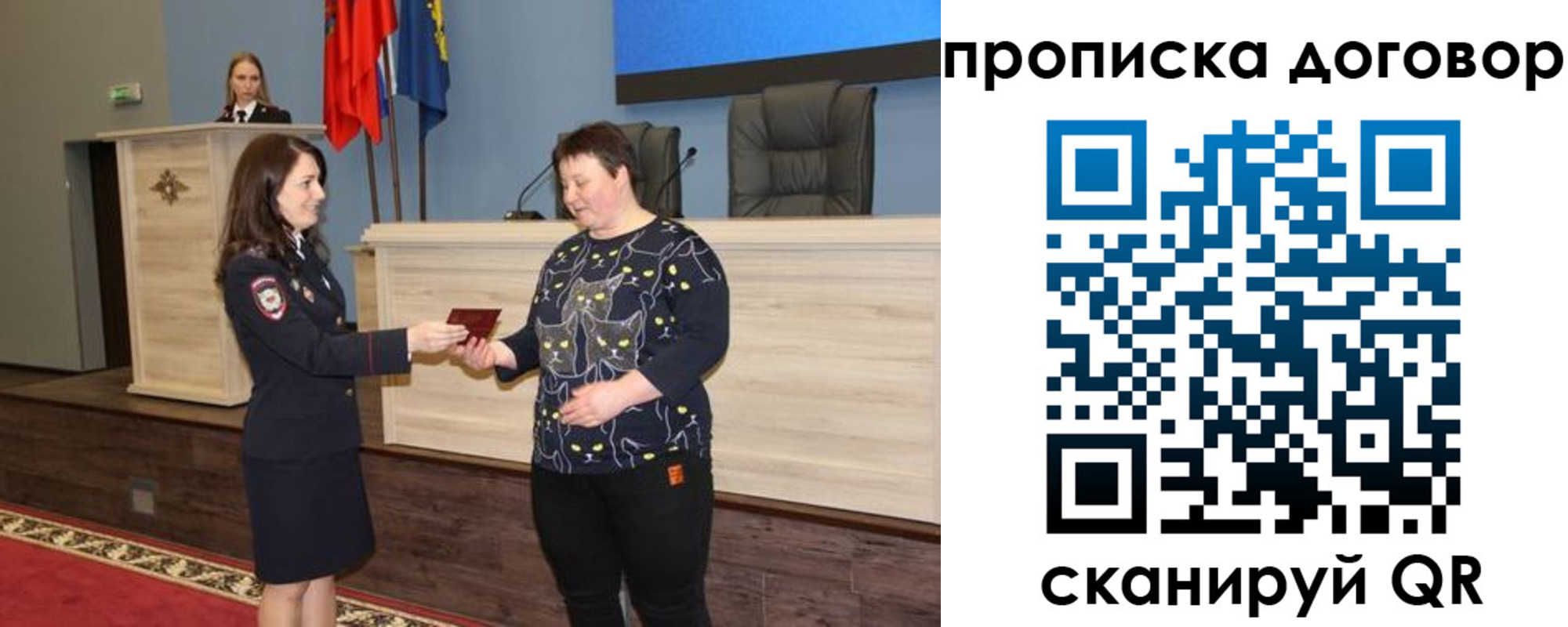 временная регистрация для всех в Узловой