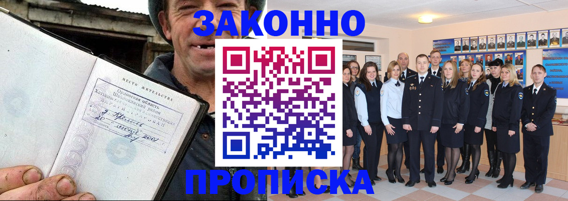 пропишу в квартире в Узловой