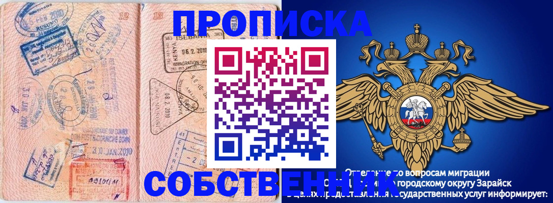 временная регистрация собственник в Узловой